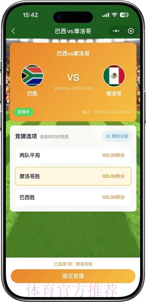 2026世界杯竞猜在线最佳 2026世界杯竞猜在线最佳